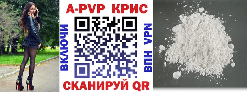 A PVP СК КРИС  дарк нет наркотические препараты  Таганрог  ссылка на мегу зеркало 