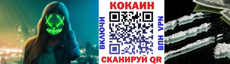 дарнет шоп  Таганрог  блэк спрут   Cocaine Колумбийский 