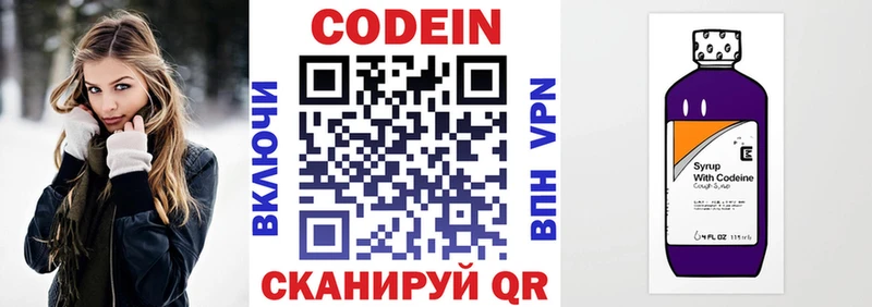 блэк спрут онион  Таганрог  Кодеин напиток Lean (лин)  где купить наркотик 
