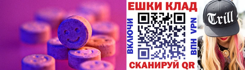 Экстази XTC  Таганрог 