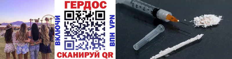 ГЕРОИН хмурый Таганрог