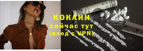 кокаин премиум Бородино