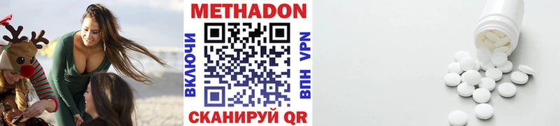 купить наркоту  Таганрог  Метадон белоснежный 