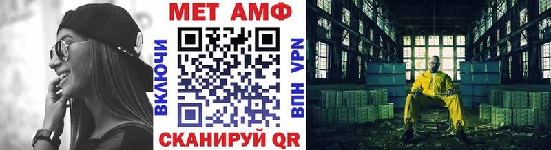 Метамфетамин Methamphetamine  Таганрог 